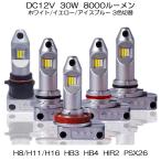 LED противотуманая фара H8/H11/H16 HB3 HB4 HIR2 PSX26 CSP1860 chip 30W 8000 люмен белый желтый ice blue 3 цвет переключатель 2 шт. комплект бесплатная доставка 