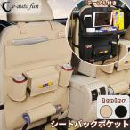 シートバックポケット 後部座席 テ�