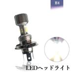 バイク LEDヘッドライト H4 HS1 Hi/Lo切替 AC/DC兼用 10V-60V 20W 2000ルーメン 6000K ホワイト 3面発光 1灯 送料無料