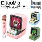 ショッピングカラオケ Divoom DitooMic 15W 高品質 ワイヤレススピーカー マイク付 ピクセルアート カラオケ ゲーム アプリと連動 Bluetooth5.0 時計 タイマー 技適認証