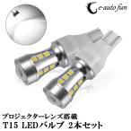 LEDバックランプ T10/T16 ウェッジ球 CREE製5W広角式 ホワイト 2個セット 送料無料[M便 0/1]