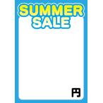 summer sale-商品画像