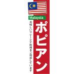 �̂ڂ�@�̂ڂ���@�|�s�A�� �}���[�V�A����