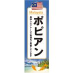 �̂ڂ�@�̂ڂ���@�|�s�A�� �}���[�V�A����