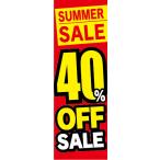 summer sale-商品画像