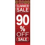 summer sale-商品画像