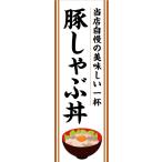 のぼり　のぼり　どん