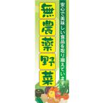 『平日注文 当日出荷可能』　のぼ�