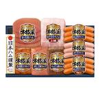 【送料無料】日本ハム 本格派 ハムギフト NH-449 お歳暮 御歳暮 ハム 贈り物 贈答用 お中元 御中元 お礼 詰め合わせ ニッポンハム