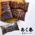 迫田食品あくまき真空パック9本入鹿...