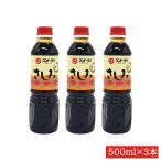 fndo- большой ... пятна 500ml×3шт.@ бесплатная доставка Kumamoto приправа Kyushu sashimi бутылочка для соевого соуса .