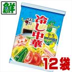 五木食品 半生冷やし中華２人前×1２袋　【送料無料】五木冷やし中華　五木　冷やし中華 ケース販売