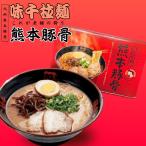 重光産業 味千拉麺　熊本とんこつ4�