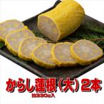 o. магазин горчица Karashi лотос корень примерно 330g× 2 шт [ Kumamoto достопримечательность .. лотос корень . земля производство ваш заказ подарок по случаю конца года Новый год ]