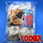 ショッピングぎょうざ 東スポ餃子 冷凍餃子100個入 【送料無料 東スポ 餃子 22g×50個入 にんにくマシマシ 大和フーズ 宇都宮 の 餃子 ギョーザ ぎょうざ 青森産 にんにく】