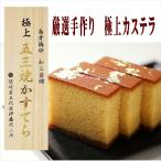  Nagasaki первоклассный .. куриное яйцо использование мир три поддон кастелла 1 номер примерно 430g 12 порез бесплатная доставка подарок. .. в коробке рука земля производство ... три .....