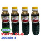 マルナガ さしみ醤油 360ml×4本 九州 福岡 刺身醤油 甘口 マルナガ醤油 こいくち 海鮮 寿司 調味料 ご当地 お取り寄せ 卓上 ボトル 老舗 お土産