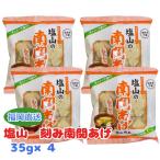  соль гора ... юг ...35g ×4 юг ... соль гора еда ..... абураагэ тофу Kumamoto специальный продукт масло вытащенный не необходимо can -la масло моти моти 