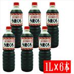  maru e Special класс хорошо . соевый соус 1L×6шт.@[ maru e соевый соус Fukuoka соя Kyushu соя ......]
