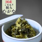 野口食品 ごま入刻み十六番国産高