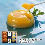 お中元 ギフト デコポン甘夏ゼリー＆缶詰セット ギフトセット デコポン 熊本県産