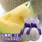 .. для упаковка a-rus дыня 2 шар .. для ... для фрукты подарок . для бытового использования a-rus дыня ...... O-Bon ..