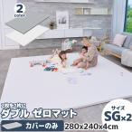  игровой коврик для покрытие 2 листов для Flat складной водонепроницаемый . грязный ... пол подогрев коврик ALZIP mat ZERO MAT покрытие ( размер SG)