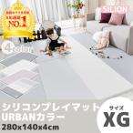 プレミアムシリコン プレイマット ベビーマット 赤ちゃん 子供 ALZIPmat 国際検査済み (アーバンシリーズ サイズXG）