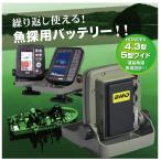 ショッピングPS 魚群探知機 BMO バッテリー BM-PS-SET ホンデックス HONDEX専用 リチウムバッテリーパック PS-611CN PS-611CN2 610C2用 10Z0016 充電器 魚探 釣り フィッシング