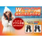 電熱グローブ 電熱手袋 バイク おててのこたつ M＆Lサイズ SHG-04(M/L) 電熱ウェア クマガイ電工 日本製 繊維ヒーター 釣り フィッシング 冬 SUNART