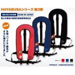  спасательный жилет Sakura Mark модель A рыбалка спасательный жилет FN-70S синий голубой автоматика расширение тип страна земля транспорт . модель одобрение одобрено товар маленький размер судно спасательный жилет автоматика расширение тип спасательный жилет 