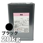 【送料無料】 順風 黒 ブラック 20kg　日本ペイント 船底塗料