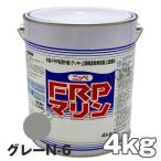 FRPマリン グレー N-6 4kg　日本ペイント デッキ用塗料  外舷・デッキ・上構部に！