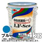 船底塗料 塗料 うなぎ一番LF-Sea 青 4kg ボート 船舶用 ペンキ ニッペ ブルー 船底 ヨット 塗装 塗り替え 船 日本ペイント うなぎ塗料一番 うなぎ1番 ウナギ一番