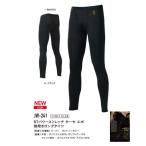 JW-241 11. черный BT энергия стрейч Thermo evo передний открытие длинный трико .... перчатки теплый нижнее белье нагрев Tec Thermo 