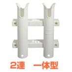 BMO держатель для удочки 2 полосный ( в одном корпусе ) поли Pro pi Len производства [20A0034]