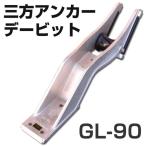 три person якорь te- bit GL-90 ( pra ролик модель ) якорь ролик 