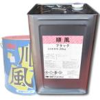 ショッピング和 【船底塗料】順風　20kg　水和分解型普及品