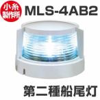 LED навигационные огни второй вид судно хвост лампа Stan свет JCI одобрено товар [ маленький нить завод ]