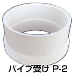 ikeda тип труба получить P-2 ( соль винт медь ) [ikeda association ]