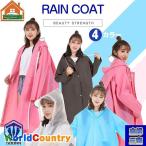レインコート 自転車 通学 レディース 中学生 ポンチョ レインポンチョ ジュニア 160 リュック レイン コート 顔 濡れ ない カッパ レインコートレディース