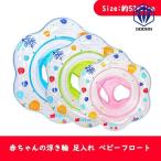 ベビー浮き輪 キッズ浮輪 浮き輪 子供 足入れ 座付き ベビー浮き輪 女の子/男の子 インスタ映え 安定感 夏休み 夏 水遊び