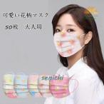 マスク 50枚入 使い捨てマスク 大人子供用 お揃い 可愛い柄 不織布マスク 花粉 飛沫 ウイルス対策 防水 3層 プレゼント