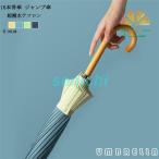 ショッピング骨傘 傘 4色 撥水テフロン 16本骨傘 ジャンプ傘 レディース メンズ ワンタッチジャンプ傘 長柄 日傘 雨傘 晴雨兼用 ボタン手動開閉式