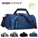 ドラムバッグ ハンドバッグ ガーメントバッグ ショルダーバッグ 小分けバッグ トラベルバッグ スポーツバッグ 衣類バッグ ボストンバッグ