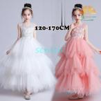 子供ドレス フォマールドレス 女の子 ロングドレス パーティードレス チュールスカート ノースリーブ レース花 ピアノ 発表会 結婚式 演奏会 上品