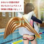 ショッピングうきわ スイムベスト ライフジャケット 浮き輪 うきわ 天使の羽 子供用 かわいい おしゃれ キッズ プール 海 川 ライフベスト 救命胴衣 フローティングベスト