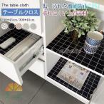 ショッピングカビナイト テーブルクロス 北欧 おしゃれ 布 四角形 長方形 無地 汚れ防止 シンプル 高級感 テーブルクロス