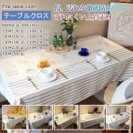 ショッピングカビナイト テーブルクロス 北欧 おしゃれ 布 四角形 長方形 無地 汚れ防止 シンプル 高級感 テーブルクロス