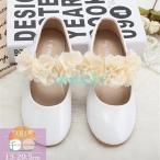 ガールズシューズ フォーマル ドレス 女の子 結婚式 入学式 発表会 靴 フラット フラワー